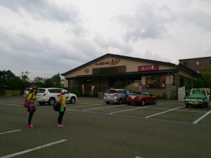 富士山溶岩の湯「泉水」にて