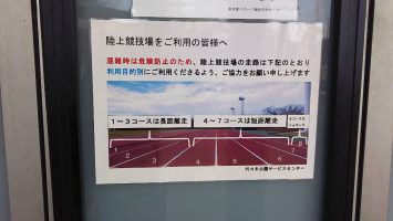 織田フィールド使用区分